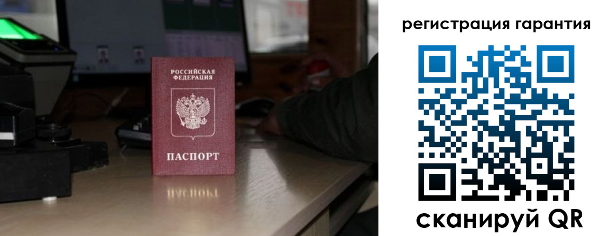прописка законно в Звенигороде