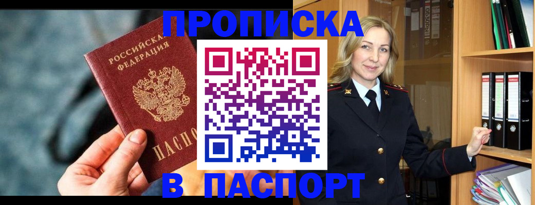 пропишу в квартире в Звенигороде