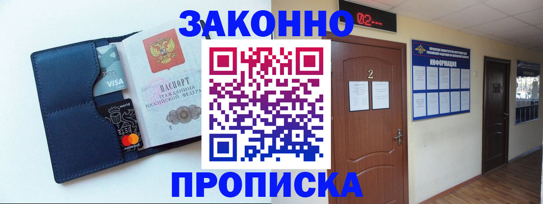 регистрация для дет. сада в Звенигороде