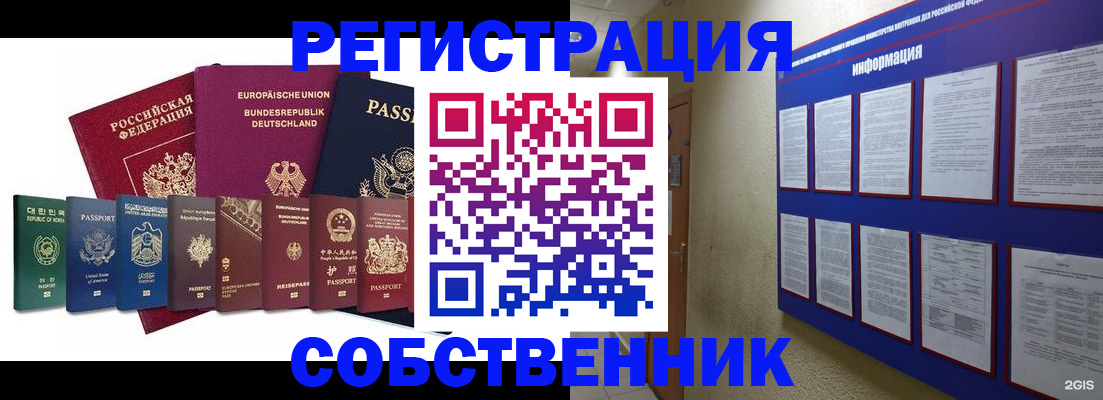 прописка для кредита в Звенигороде